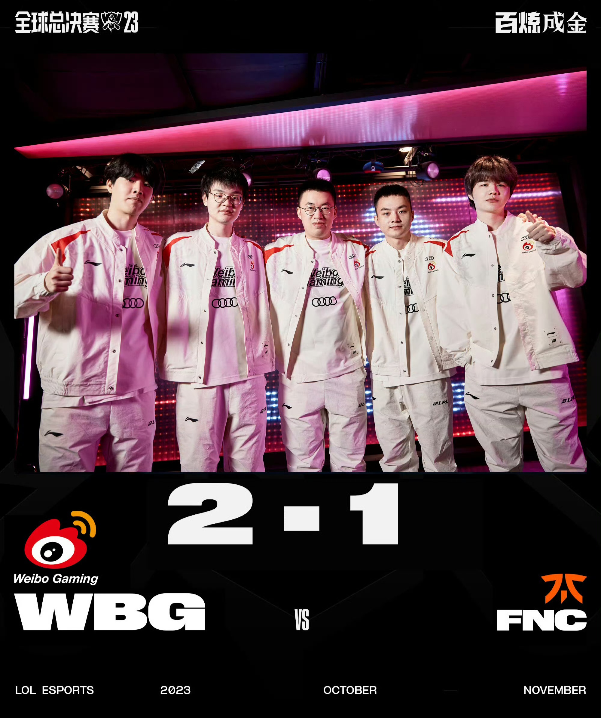 开云官网-BLG轻取BRO，Chovy线上压制力十足焦点之战八强赛，引爆全场热议